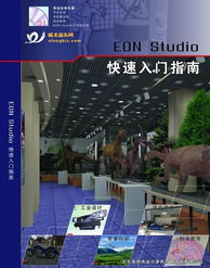 北京易用偉業(yè) 打造全方位虛擬現(xiàn)實(shí)解決方案，引領(lǐng)沉浸式數(shù)字體驗(yàn)新紀(jì)元