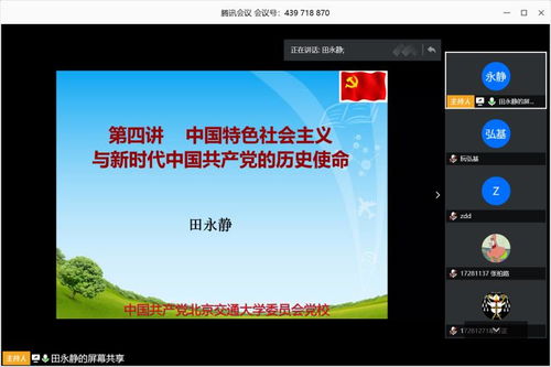 計(jì)算機(jī)與信息技術(shù)學(xué)院分黨校第77期黨課發(fā)展對(duì)象培訓(xùn)班圓滿(mǎn)結(jié)束