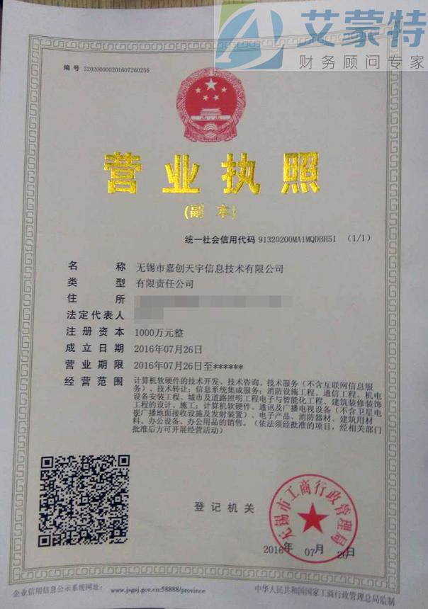 青島代理注冊(cè)公司全攻略 這些點(diǎn)你千萬(wàn)不能錯(cuò)過(guò)的計(jì)算機(jī)技術(shù)與咨詢(xún)